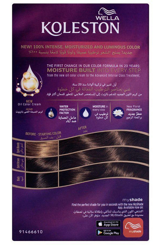 Buy Wella Koleston Kit 3 0 Dark Brown MENAP online in Pakistan. 100% Authentic produc at Glamivo.pk. Fast shipping with cash on delivery