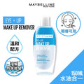 Shop Maybelline Eye & Lip Makeup Remover - 150ml online in Pakistan. 100% Authentic produc at Glamivo.pk. Fast shipping with cash on delivery